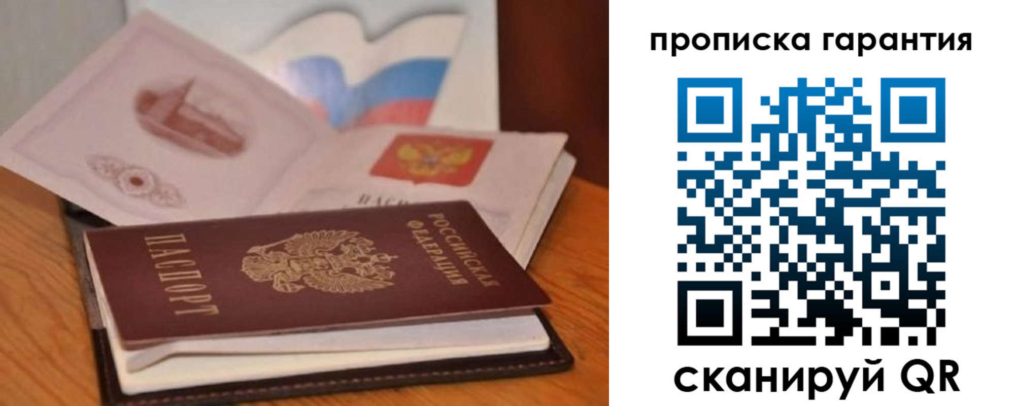 миграционный учет в Кирсанове