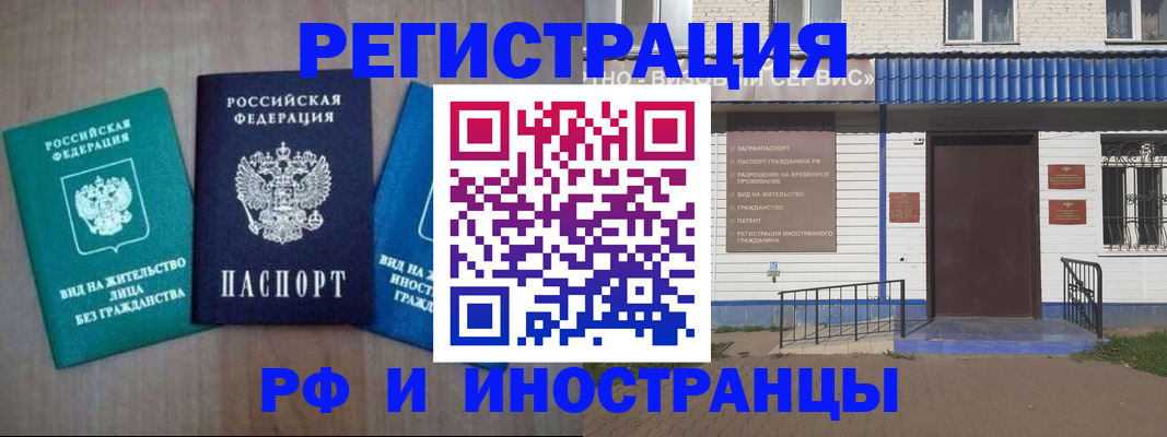 временная регистрация надежно в Кирсанове