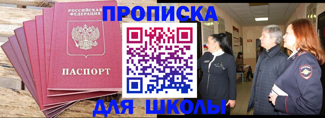 временная регистрация надежно в Кирсанове