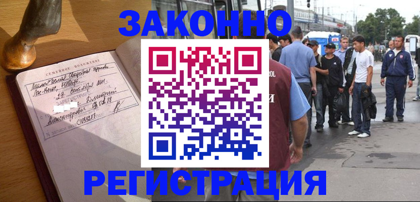 временная регистрация гарантия в Кирсанове